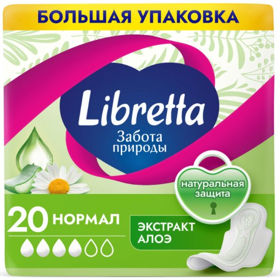 Либpетта   Забота природы Нормал    20шт 4670199856212