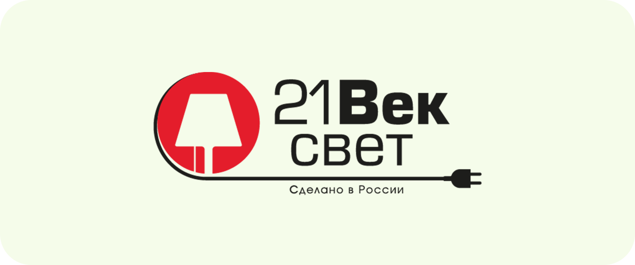 21 Век свет. 21 Век-свет Екатеринбург.