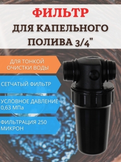Фильтр очистки воды ФОВ-250 СД150