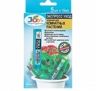 эликсир для комнатных цветов joy "экспресс уход", монодоза, 5*10 мл   4223240 4223240