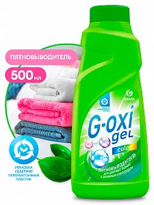Пятновыводитель для цветных вещей "G-oxi" флакон 500 мл GraSS 125409