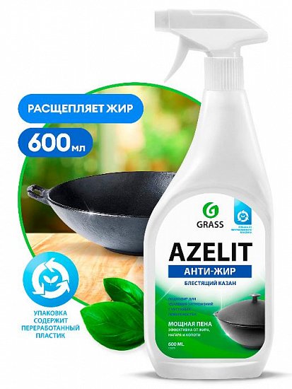 Чистящее средство "Azelit-Казан" флакон 600 мл GraSS 125375