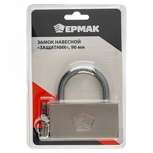 ермак замок навесной "защитник" 90мм 468-030