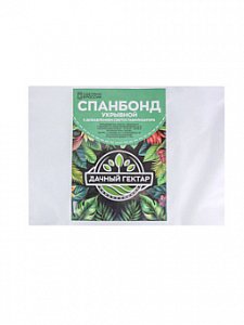 упаковка спанбонд №30 ш.3,2м-10м dg0141 дачный гектар хб13795