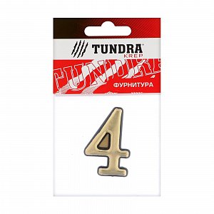 цифра дверная "4" tundra, пластиковая, цвет золото, 1 шт. 5206105 5206105