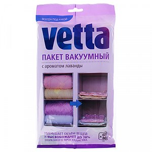 vetta пакет вакуумный 60х80см с ароматом лаванды, арт. bl-6001-f 457-037