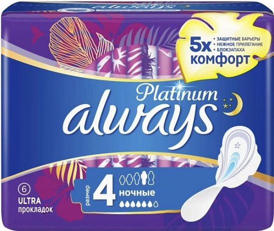 Allways ultra platinum  Night Single 6шт 8001090430700