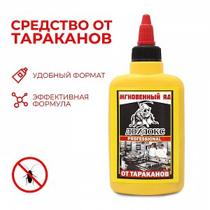 Гель от тараканов Дохлокс "Мгновенный яд", 100 мл 3473304 3473304