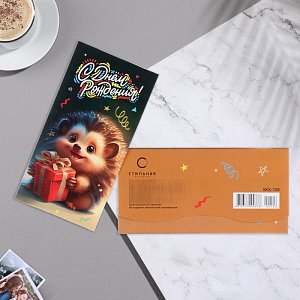 конверт для денег "с днём рождения!" ёжик, 8,7х17 см 9948074 9948074