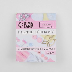 иглы швейные с увеличенным ушком d=0.9 длина 4.5cм (наб 10шт цена за наб ) ау   10198256 10198256