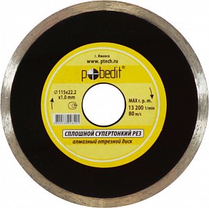 диск отр алм сплош супертонк. влажн рез 180*1,6*25,4/22,2 pob 5009180