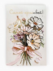 открытка «от всей души», тиснение, 12 × 18 см   10894416 10894416