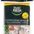 Master FRESH  Губки меламиновые (эффект ластика), 2шт. С0006054
