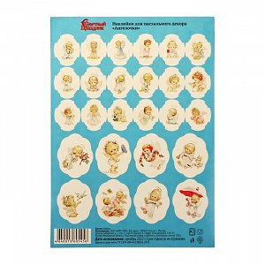 наклейки д/пасхального декора "ангелочки" 8*50шт. в91312 64\2512