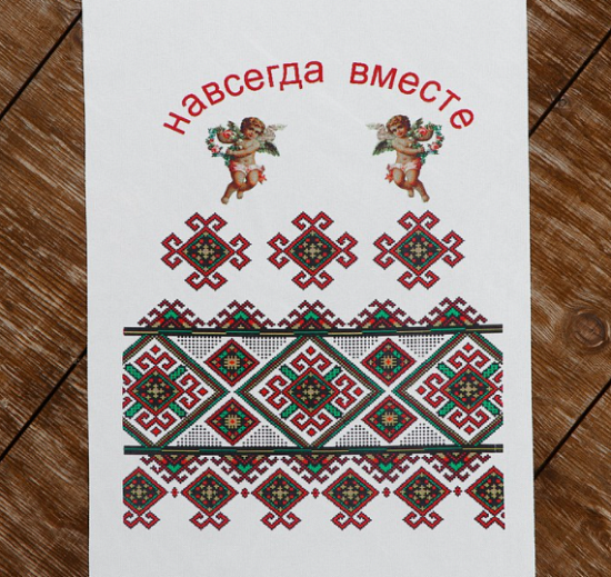 Рушник "Навсегда вместе", 120*24 см фото 3
