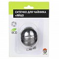 Ситечко для чайника "Яйцо", нерж. сталь 886-067 фото 3