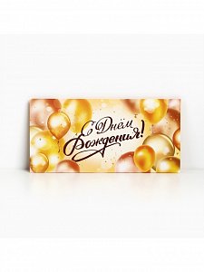 конверт для денег "с днём рождения!" золотые шары, 16,5 х 8 см 2493293 2493293