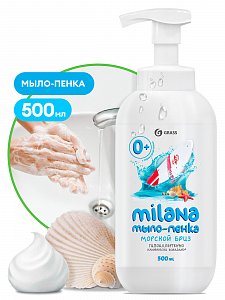 GRASS  Жидкое мыло-пенка Milana  500мл   Морской бриз 125333