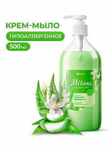 Жидкое крем-мыло "Milana" алоэ вера флакон 500 мл GraSS 126600