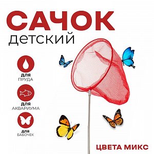 сачок 66см х 20см с телескопической ручкой , арт. d-10886 67\408
