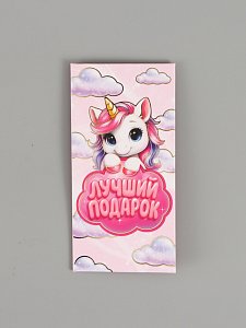 конверт для денег «лучший подарок», единорог, тиснение 16,5 х 8 см   10941774 10941774