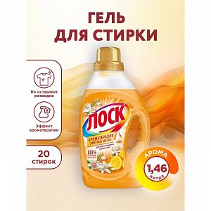 ЛОСК  ГЕЛЬ   1,46л  Ароматерапия Цветок Апельсина 4640013279787