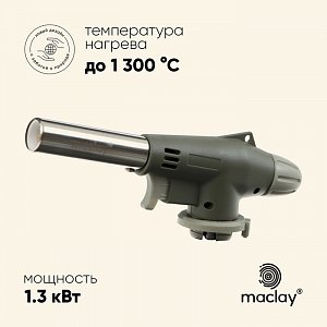 горелка газовая maclay 920 с пьезоподжигом         10199147 10199147