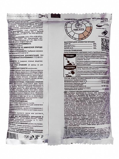 Удобрение минеральное Весеннее, 900 г   4223503 4223503 фото 2