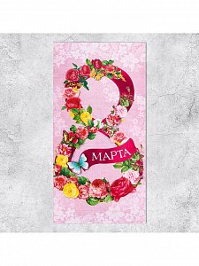 конверт для денег "с 8 марта!" цветочная цифра на розовом, 16,5 х 8 см 1659137 1659137