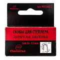 Скобы полукруглые 12 мм Политех 9015612 фото 2