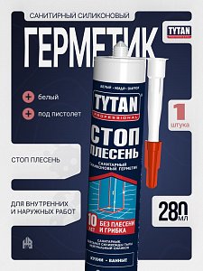 герметик силикон. санитарный нейтральный "стоп плесень" прозрачный 280 мл (12) "tytan professional" 
