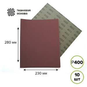 шлиф шкур р400 водостой о/а (10л) 230х280 pobedit 2024040