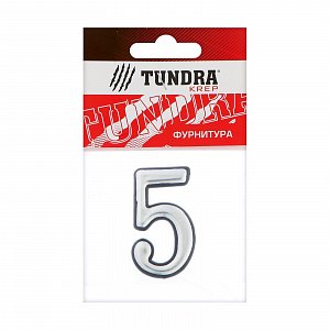 цифра дверная "5" tundra, пластиковая, цвет хром, 1 шт. 5206110 5206110