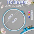 Пяльцы пластик d18/20см АУ 7663713 7663713