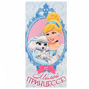 открытка-конверт для денег "милой принцессе": принцессы: золушка, 17 х 8,5 см 1137047 1137047